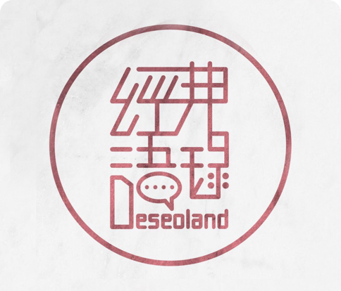 經典語錄-